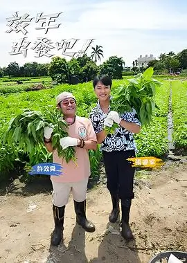 舞台之外音乐竞演综艺免费在线看